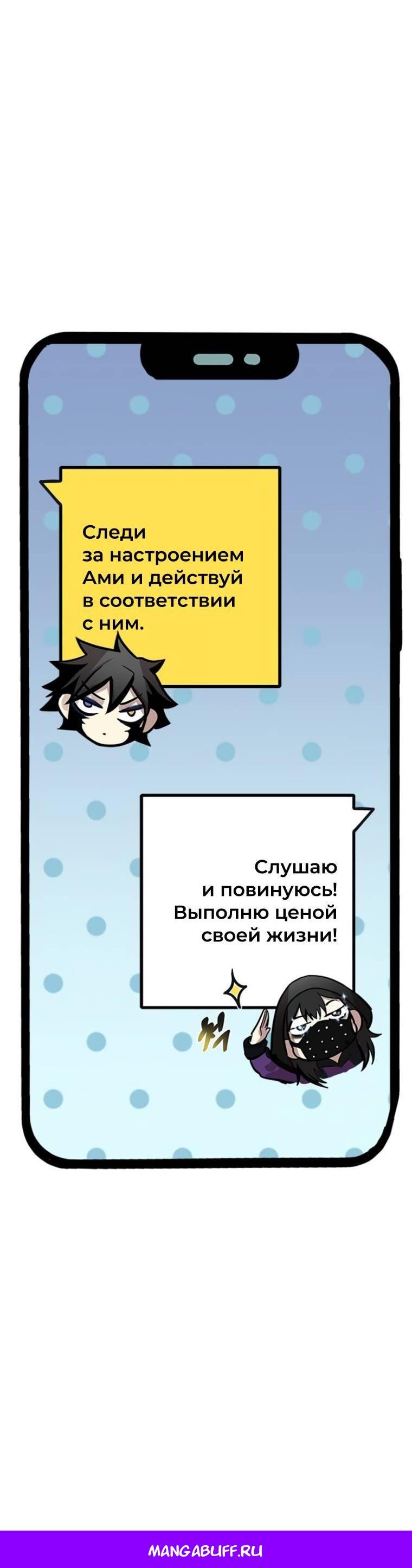 Манга Убить злодея - Глава 222 Страница 84