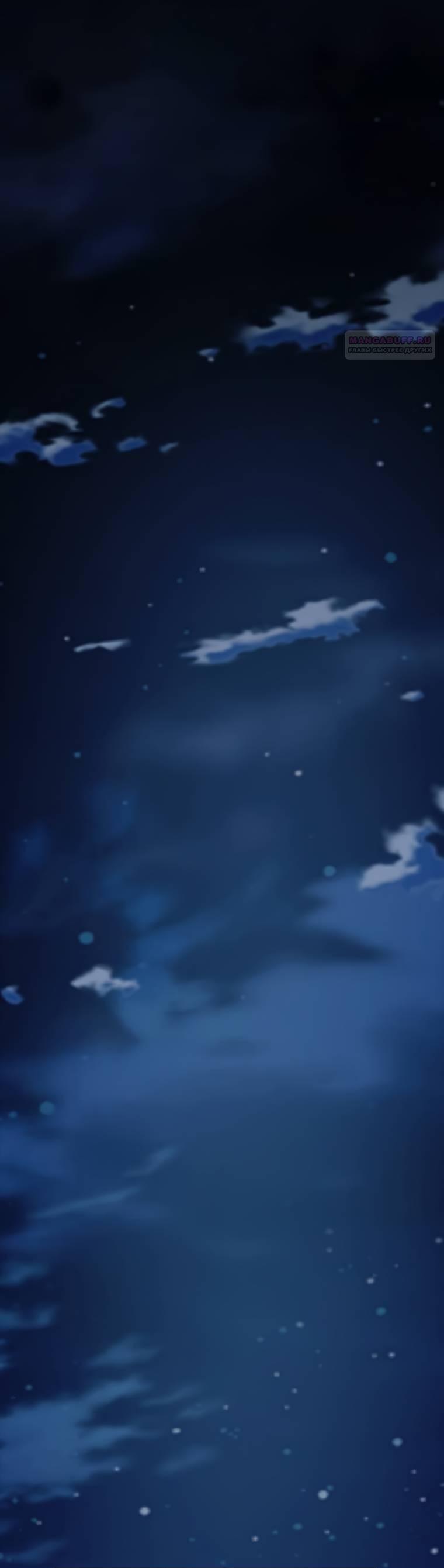 Манга Убить злодея - Глава 222 Страница 16