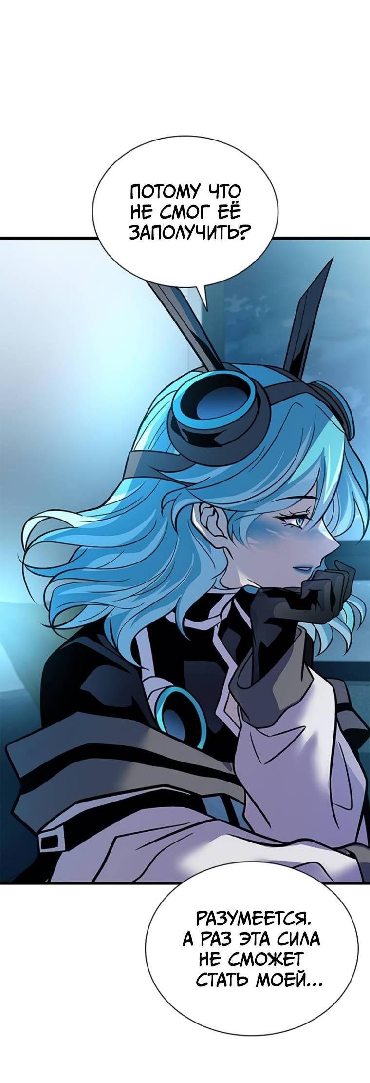 Манга Убить злодея - Глава 222 Страница 8