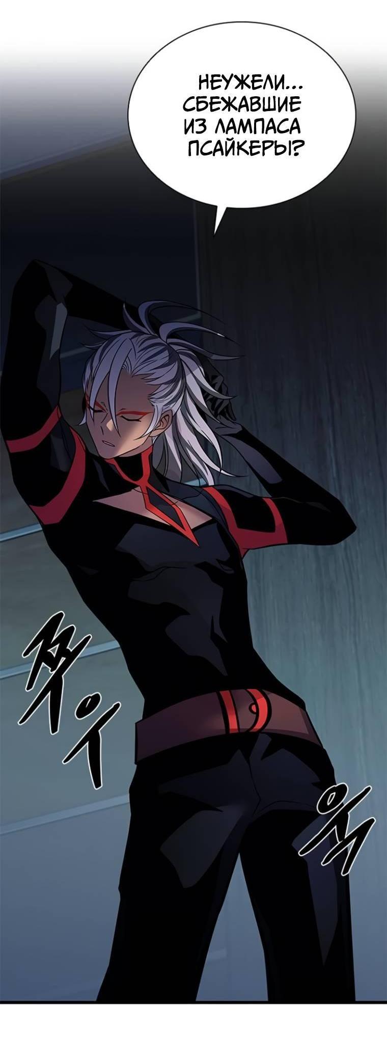 Манга Убить злодея - Глава 222 Страница 18
