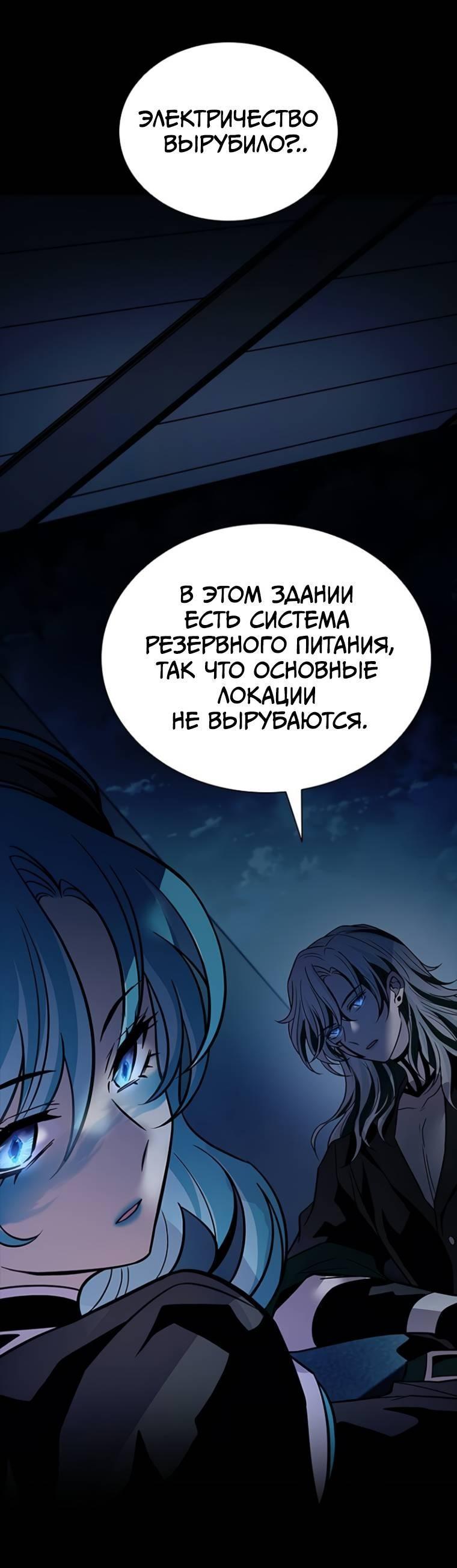 Манга Убить злодея - Глава 222 Страница 12