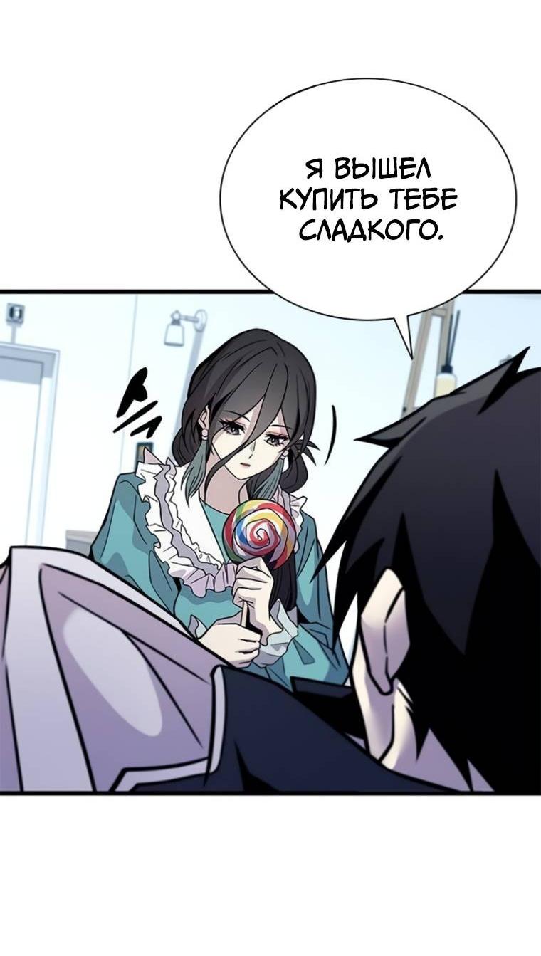 Манга Убить злодея - Глава 222 Страница 74