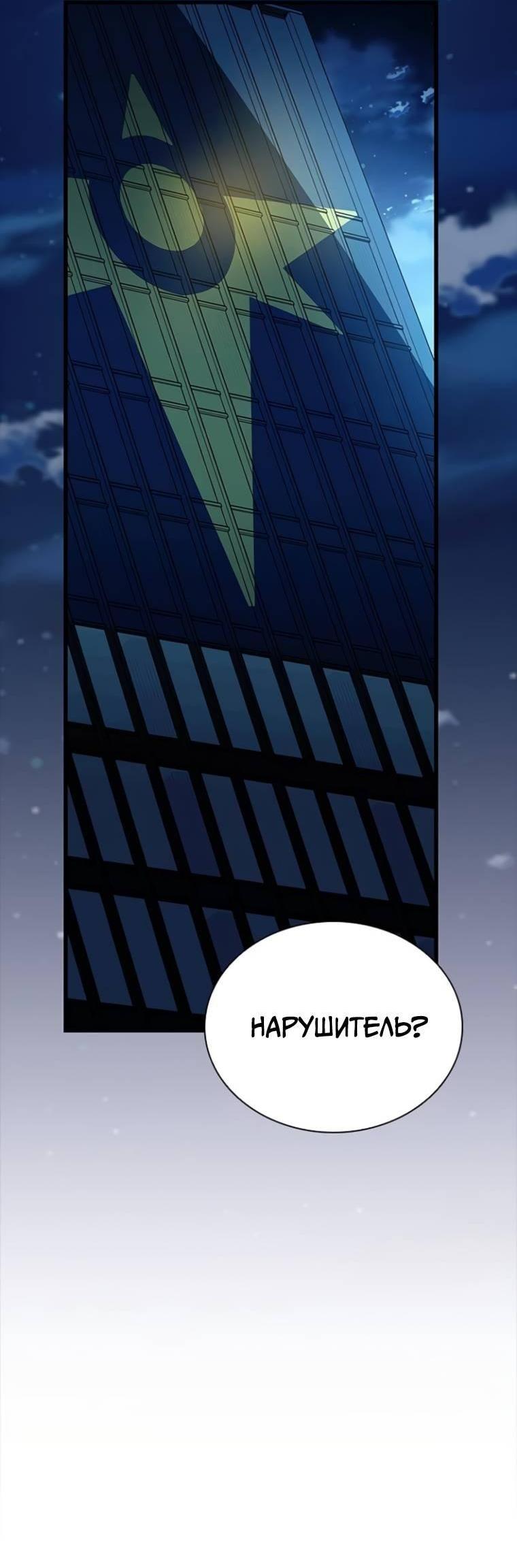 Манга Убить злодея - Глава 222 Страница 17