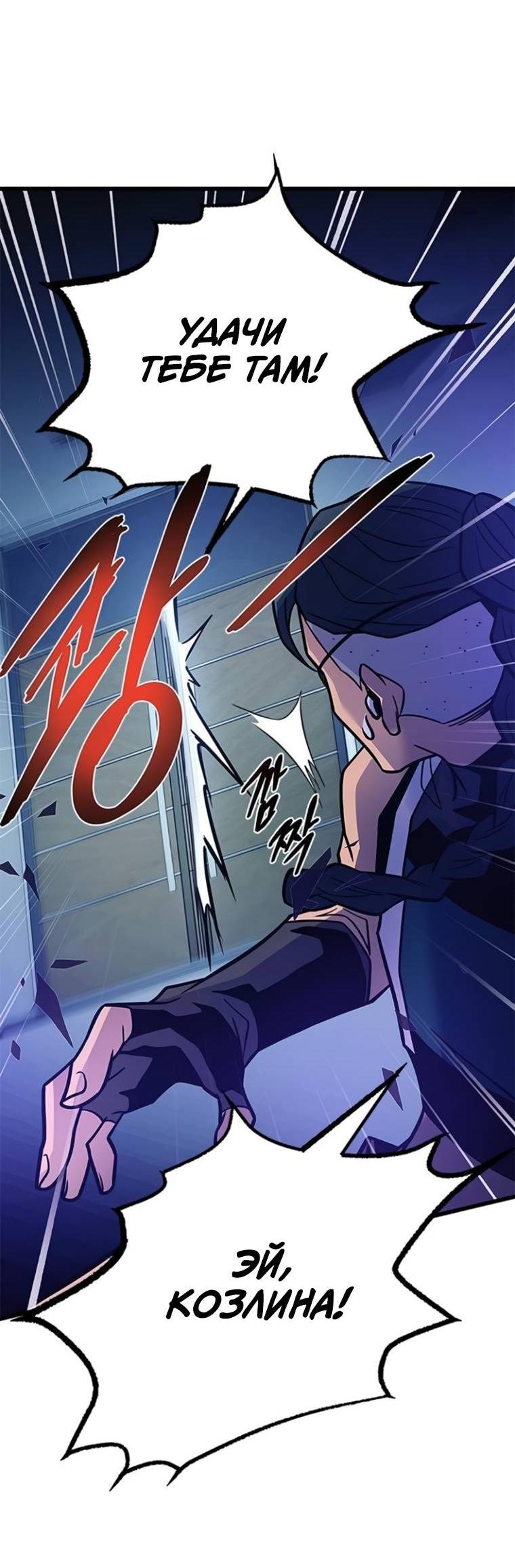 Манга Убить злодея - Глава 222 Страница 33