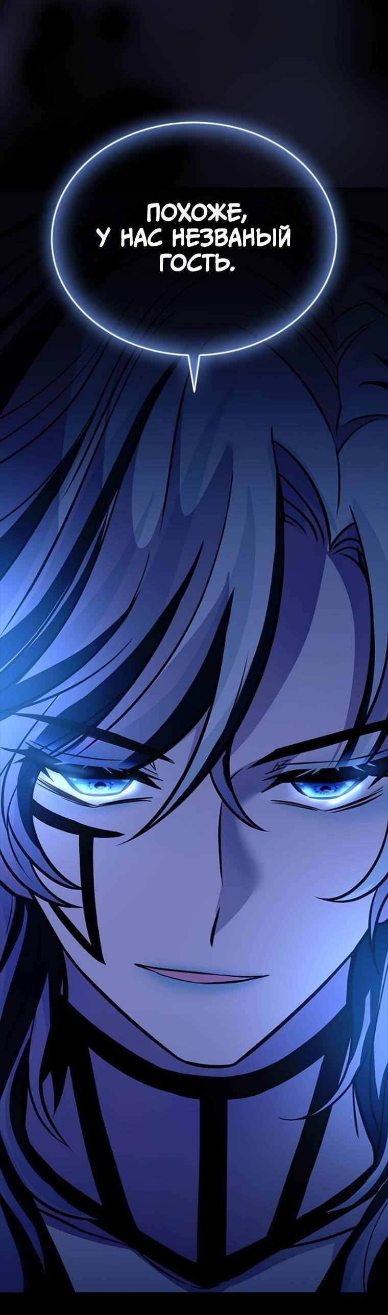 Манга Убить злодея - Глава 222 Страница 14