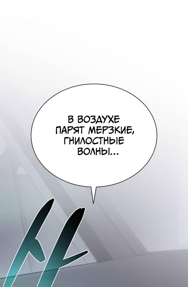 Манга Убить злодея - Глава 222 Страница 46