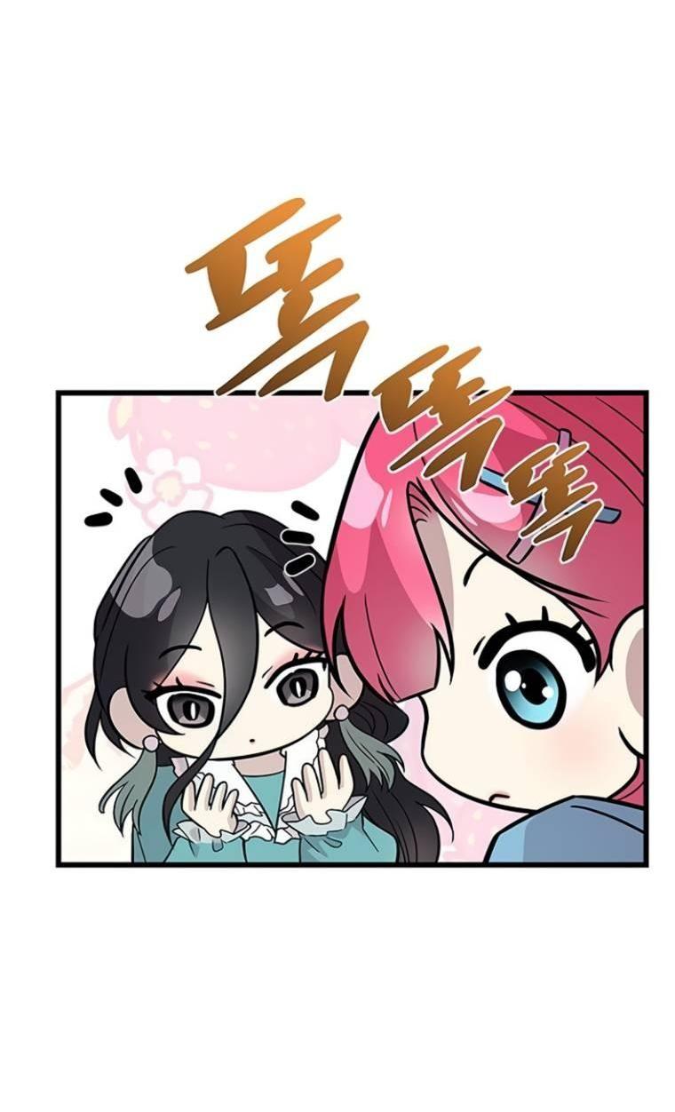 Манга Убить злодея - Глава 222 Страница 63