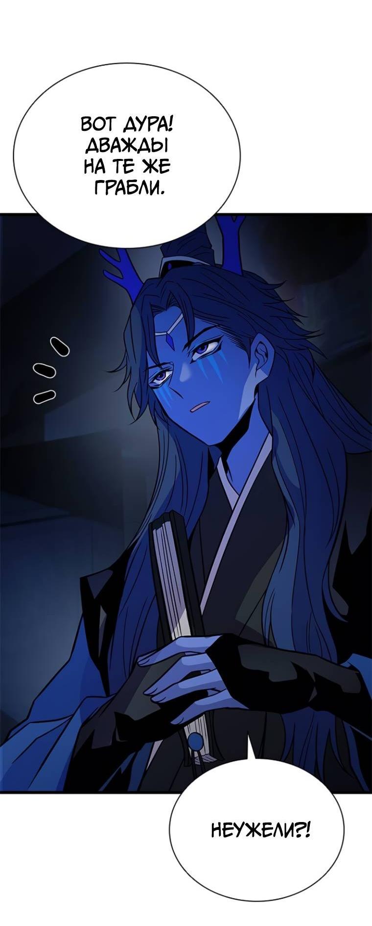 Манга Убить злодея - Глава 222 Страница 42