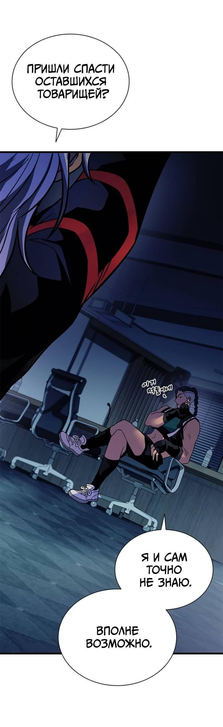 Манга Убить злодея - Глава 222 Страница 19