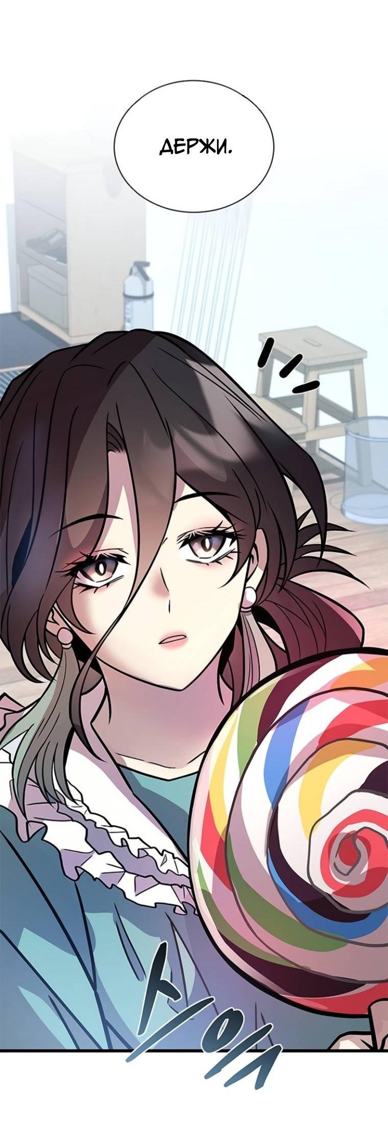 Манга Убить злодея - Глава 222 Страница 73