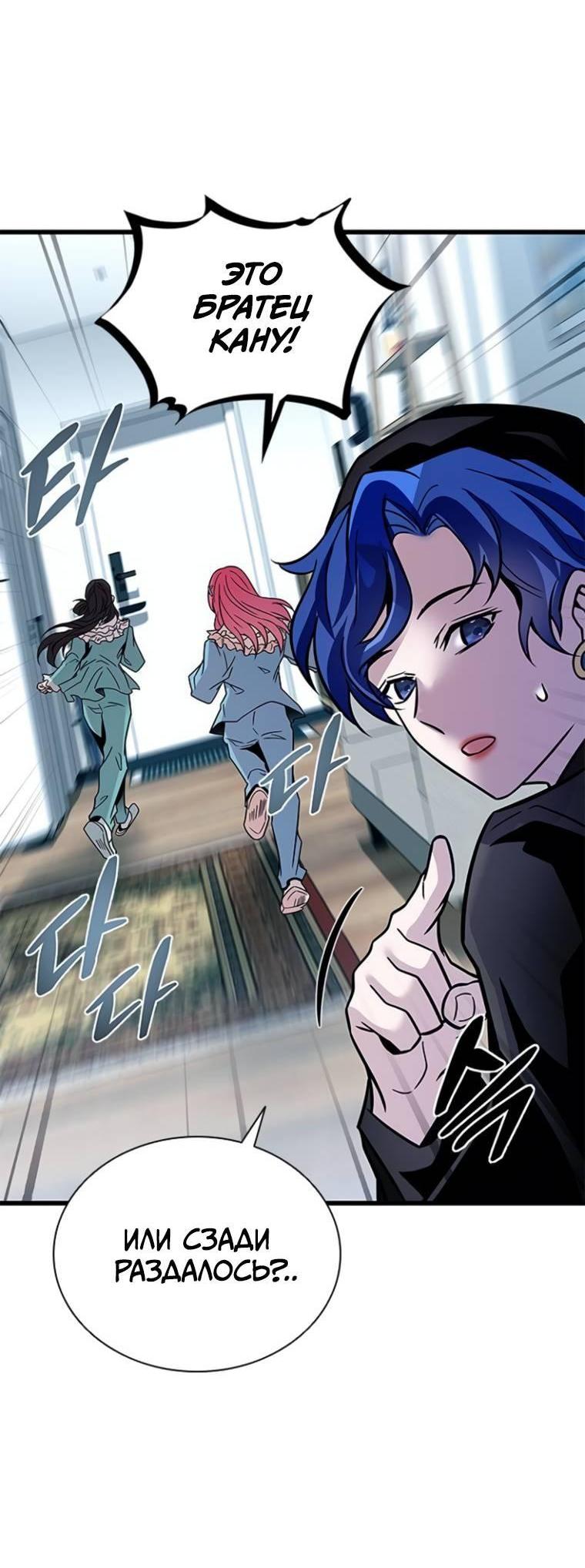 Манга Убить злодея - Глава 222 Страница 64