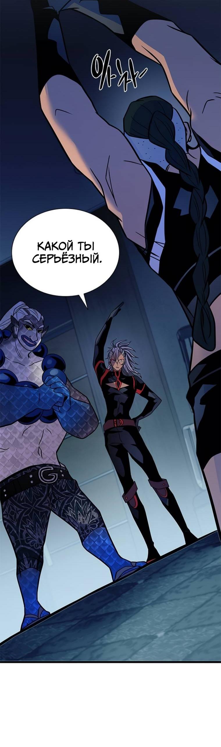 Манга Убить злодея - Глава 222 Страница 24