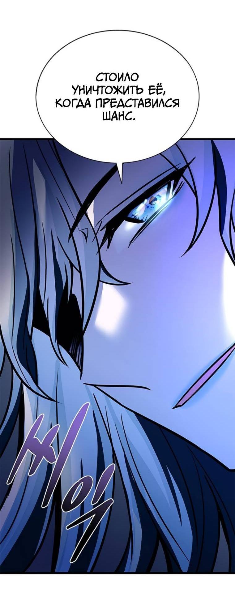 Манга Убить злодея - Глава 222 Страница 9