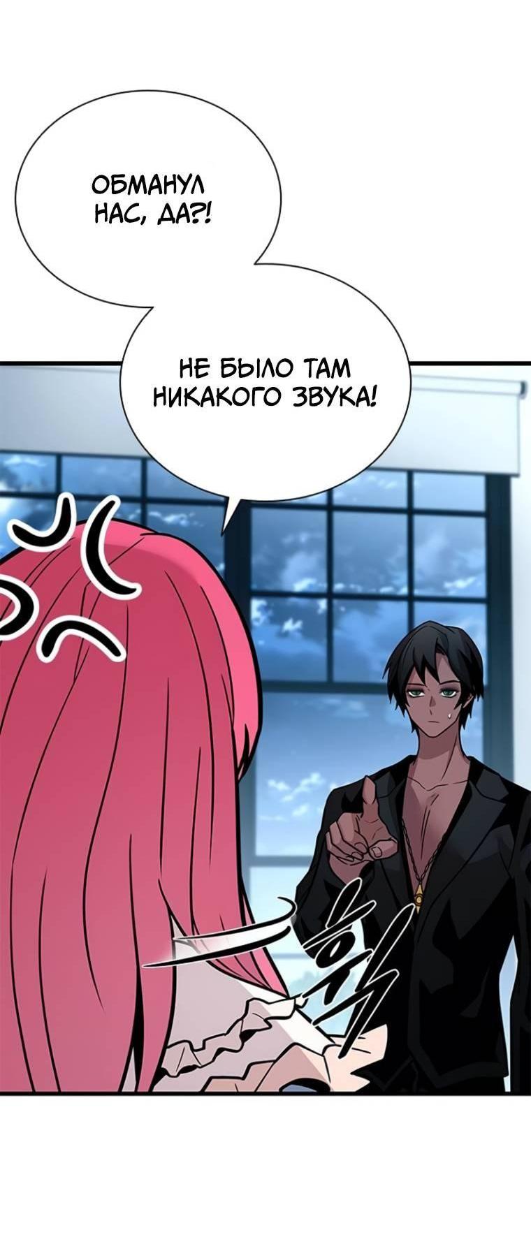Манга Убить злодея - Глава 222 Страница 62