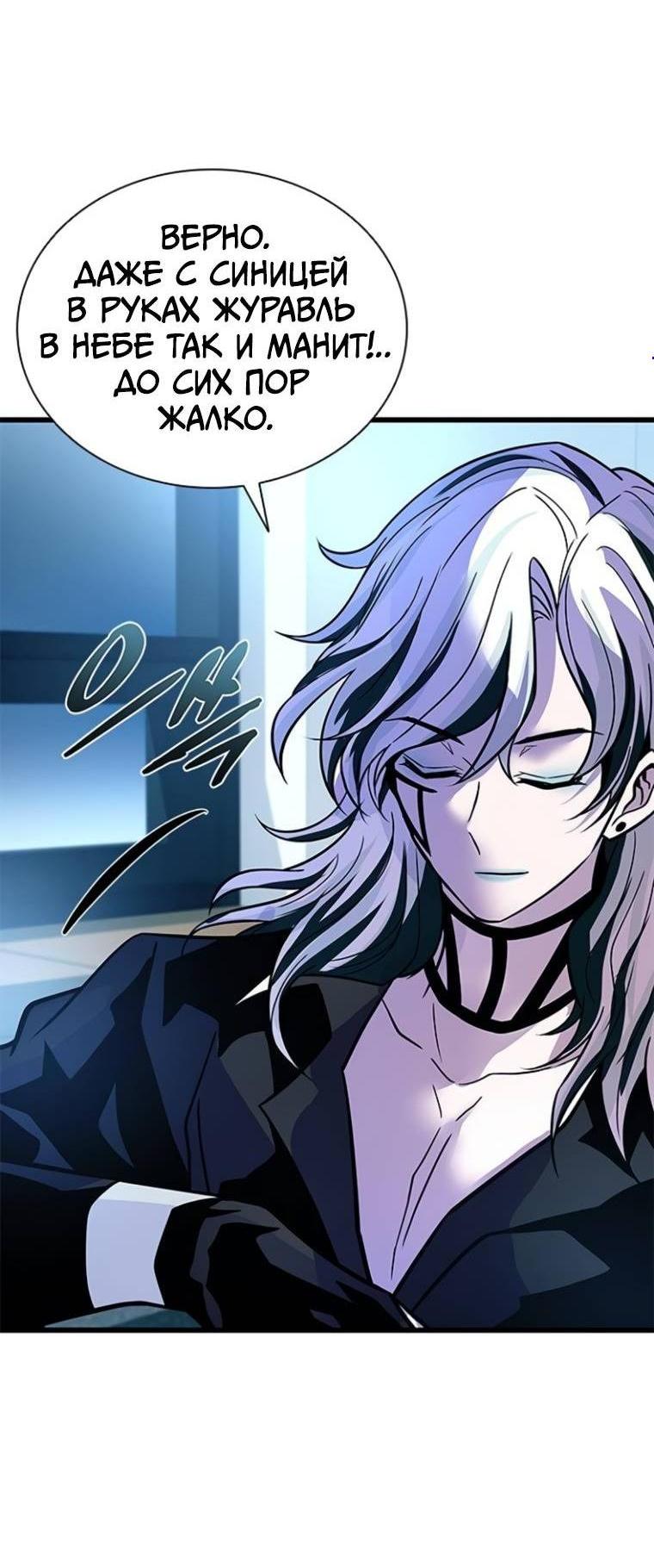 Манга Убить злодея - Глава 222 Страница 7