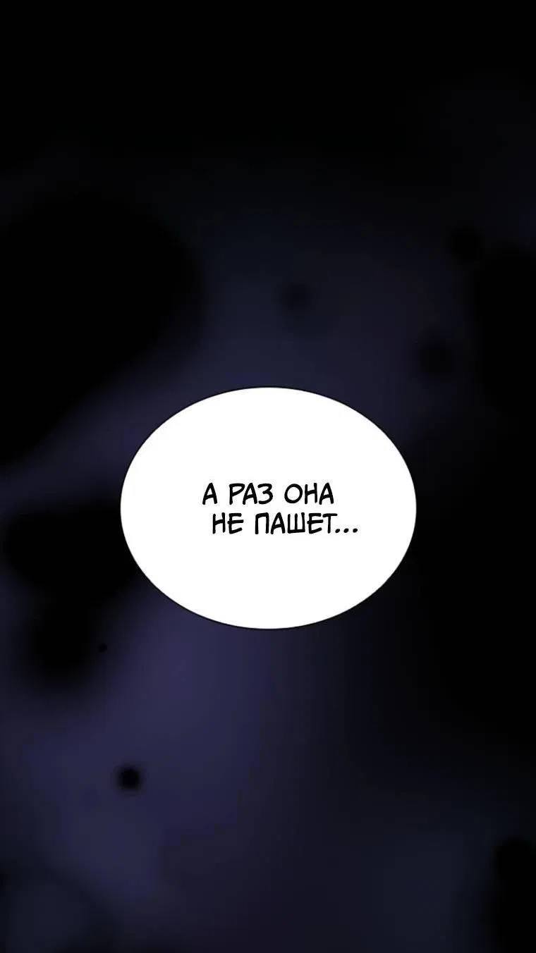 Манга Убить злодея - Глава 222 Страница 13