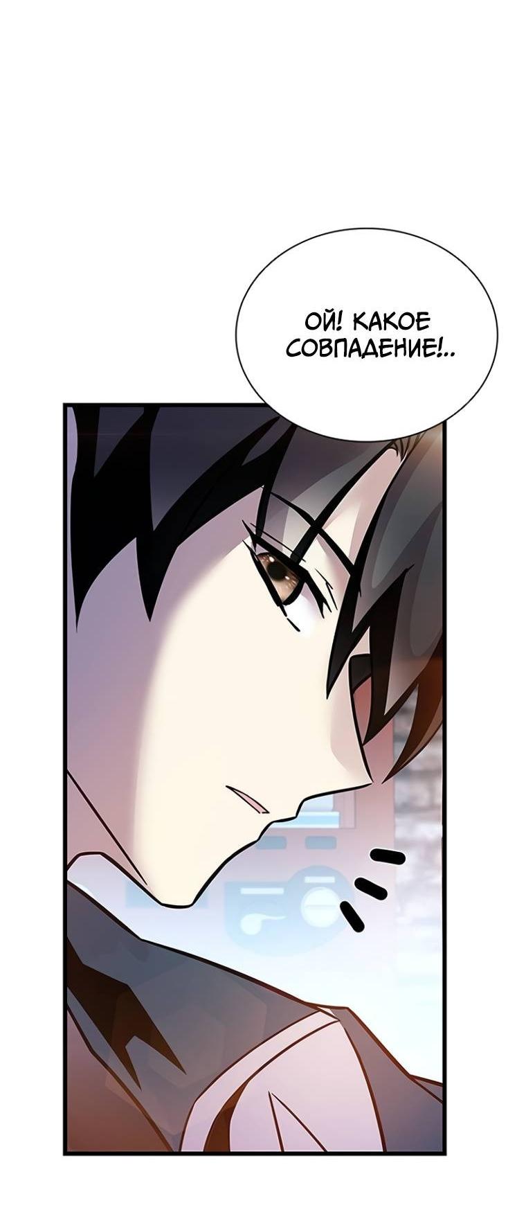 Манга Убить злодея - Глава 225 Страница 27