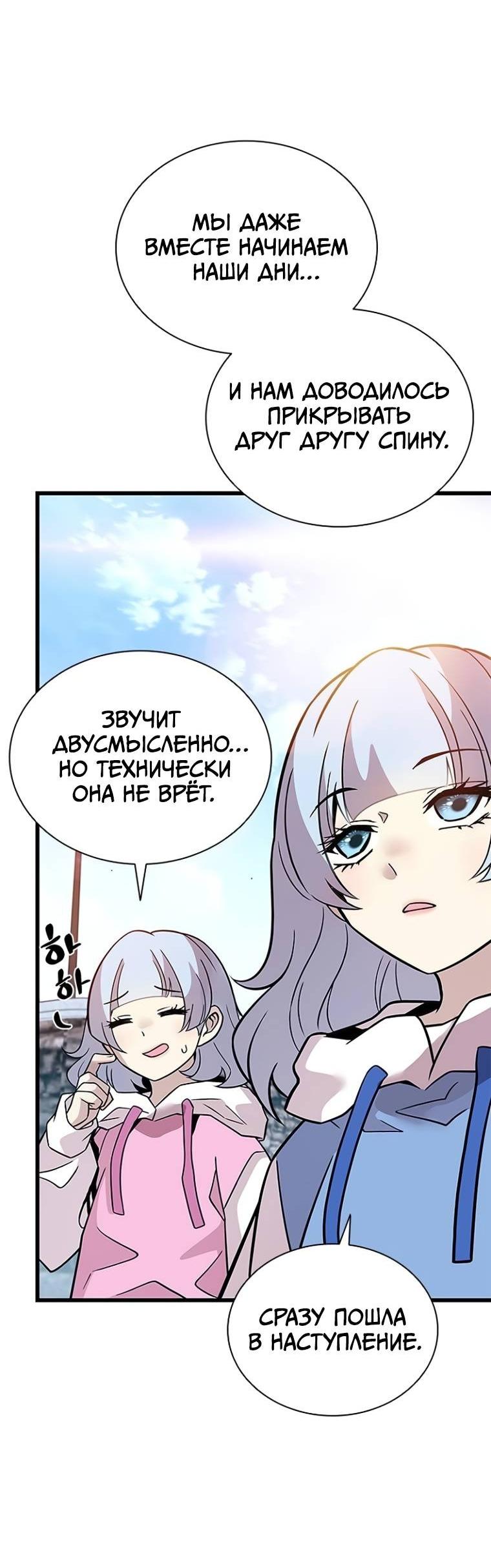 Манга Убить злодея - Глава 225 Страница 33