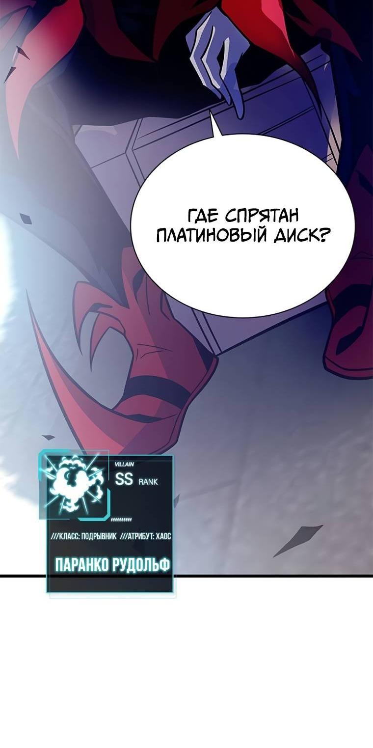 Манга Убить злодея - Глава 225 Страница 54