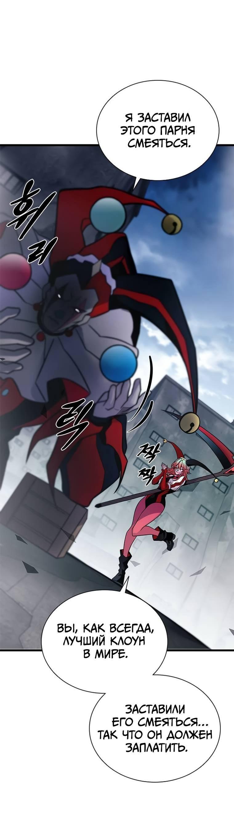 Манга Убить злодея - Глава 225 Страница 73