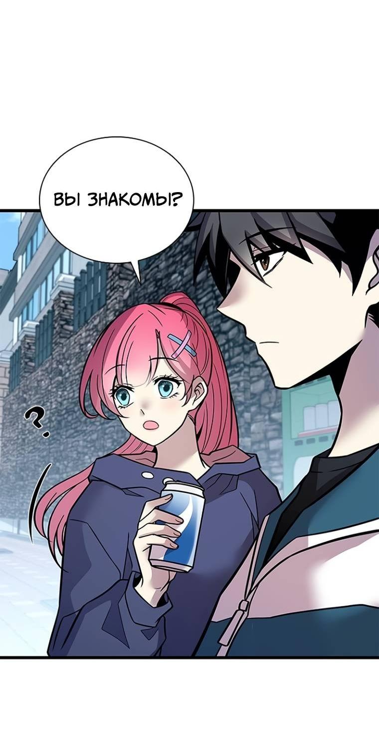 Манга Убить злодея - Глава 225 Страница 30