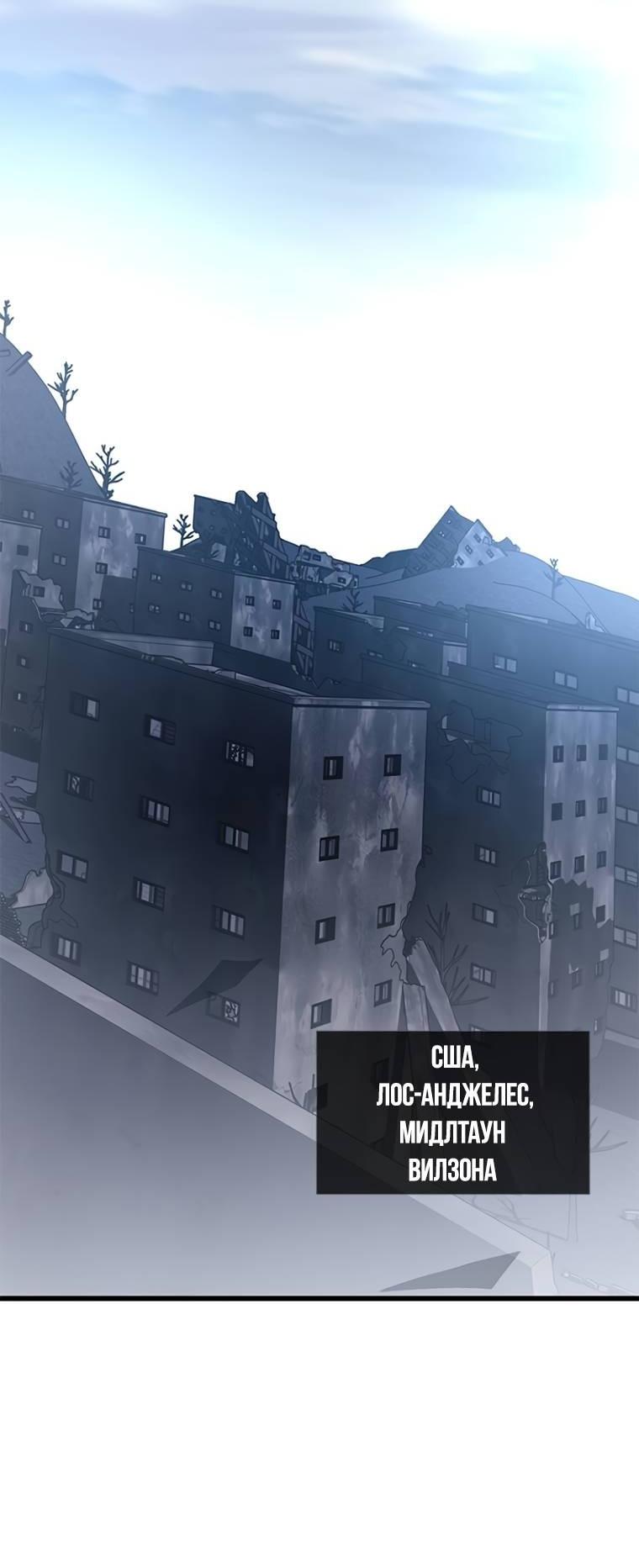 Манга Убить злодея - Глава 225 Страница 48