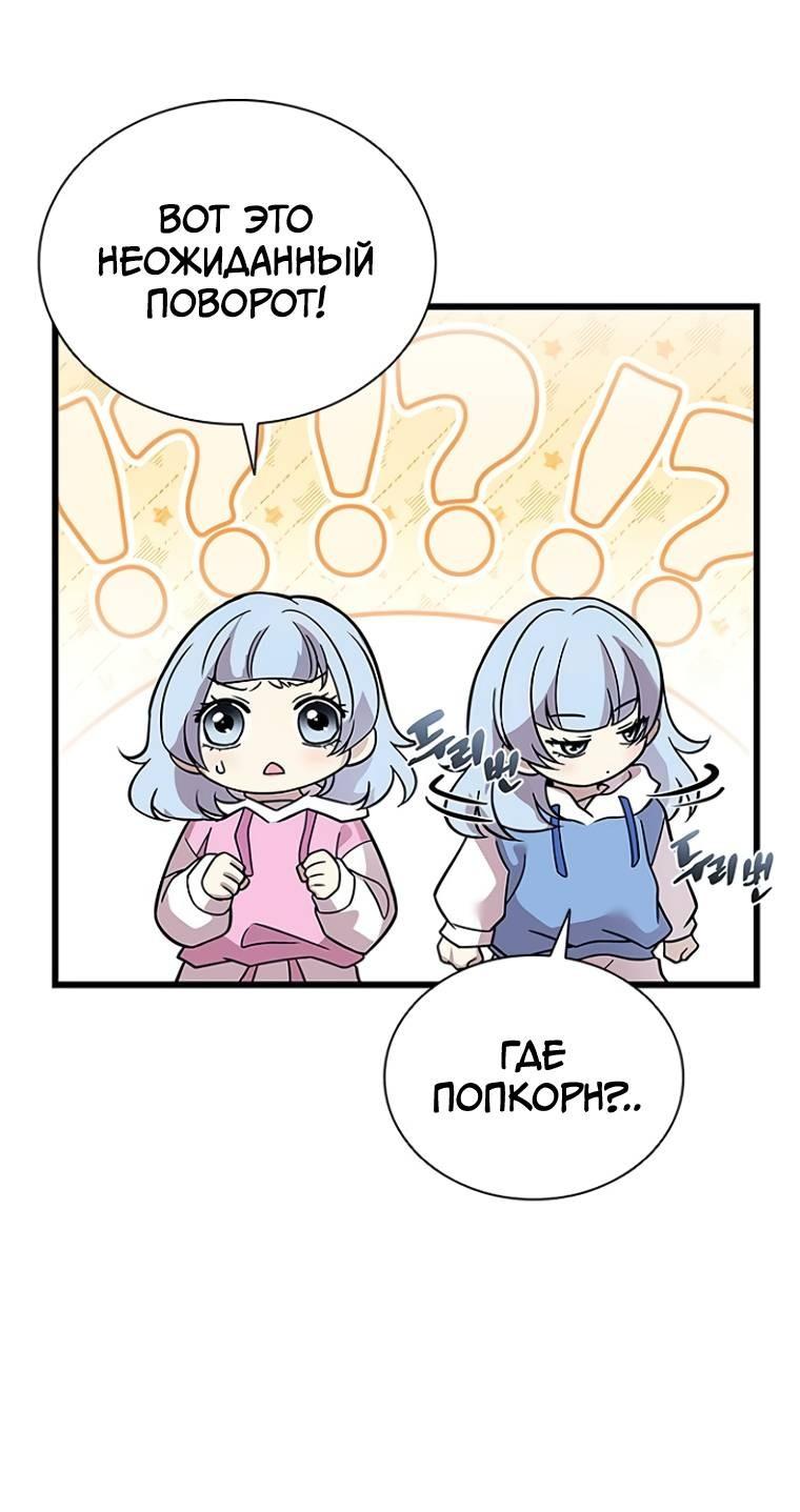 Манга Убить злодея - Глава 225 Страница 46