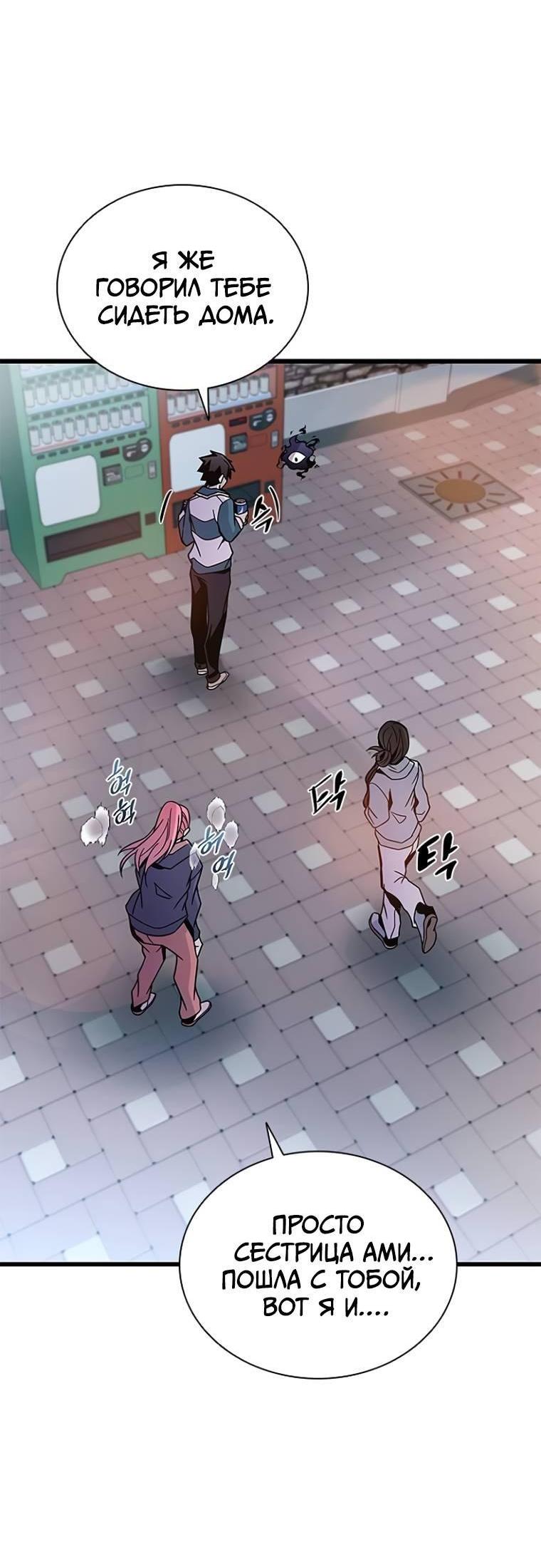 Манга Убить злодея - Глава 225 Страница 21