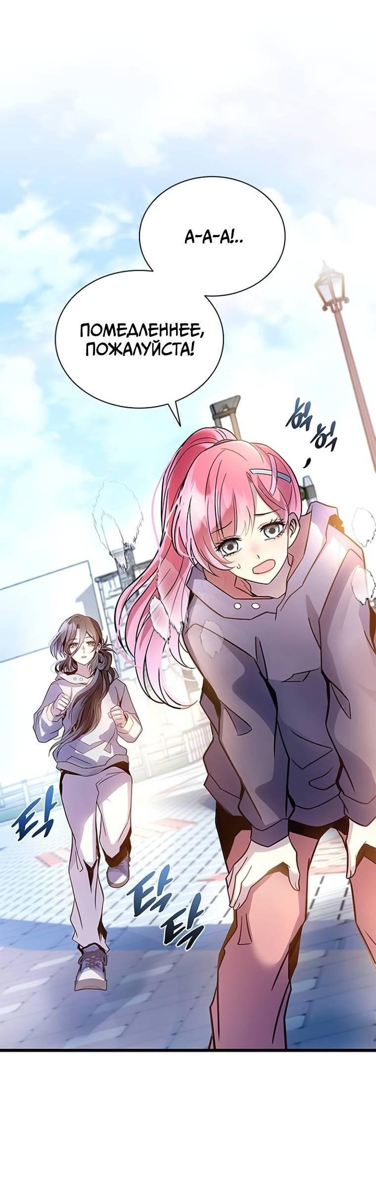 Манга Убить злодея - Глава 225 Страница 20