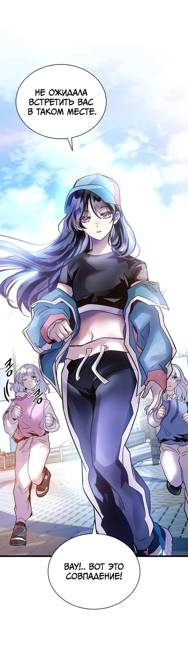 Манга Убить злодея - Глава 225 Страница 28