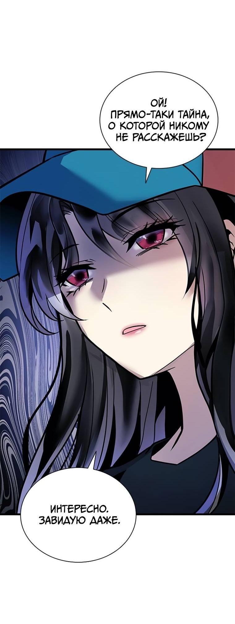 Манга Убить злодея - Глава 225 Страница 40