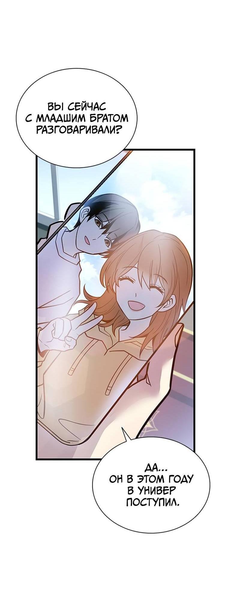 Манга Убить злодея - Глава 225 Страница 9