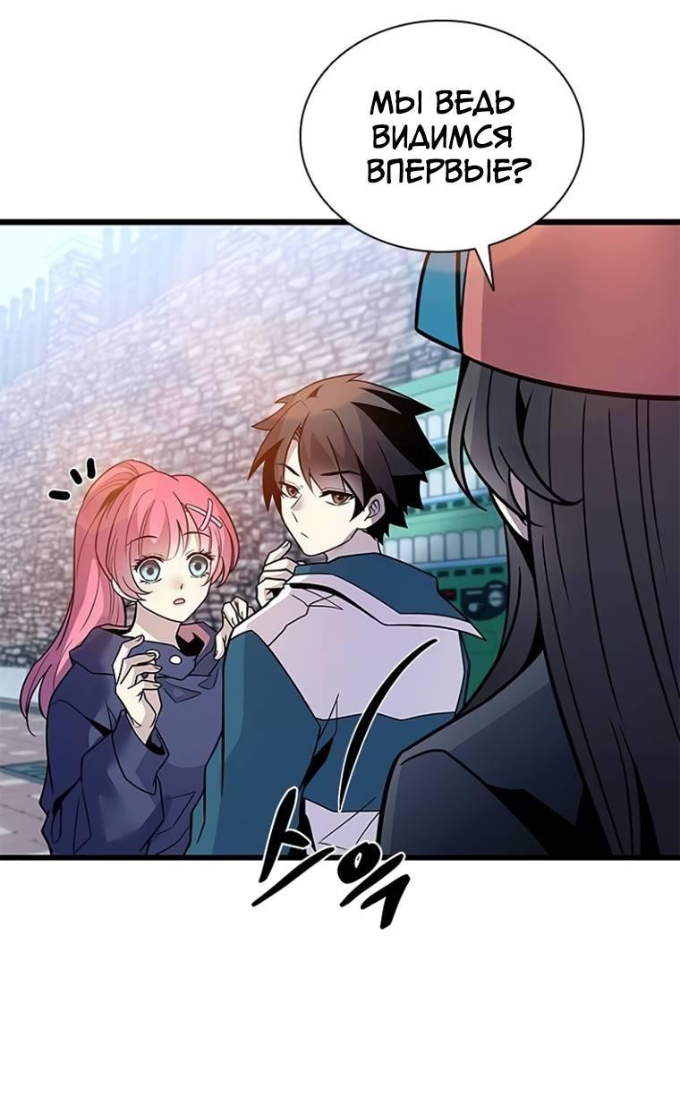 Манга Убить злодея - Глава 225 Страница 35