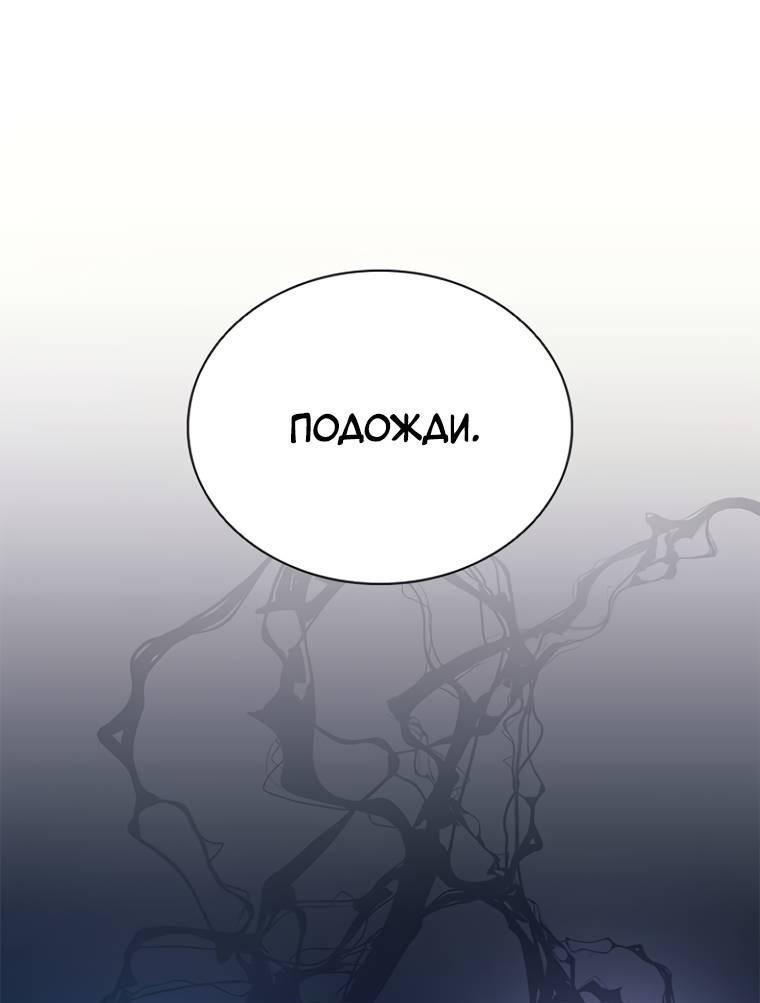 Манга Убить злодея - Глава 225 Страница 57