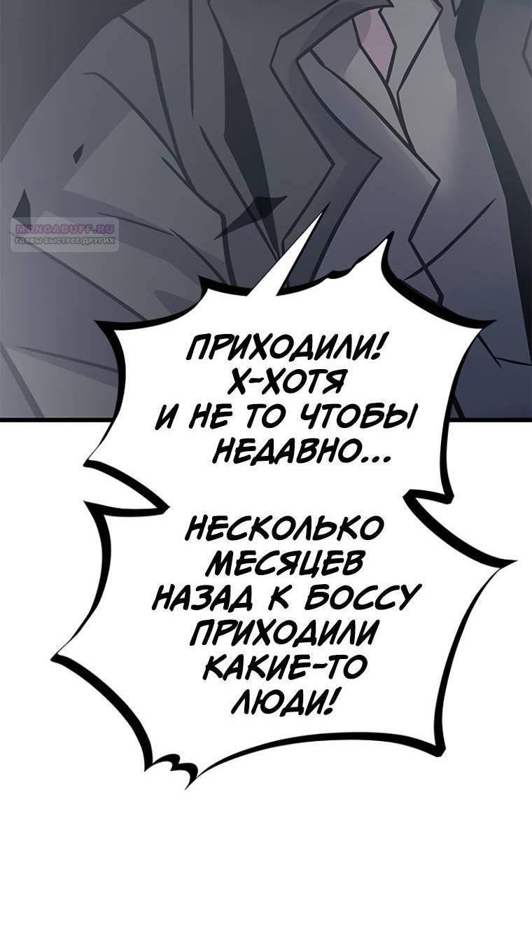 Манга Убить злодея - Глава 225 Страница 62