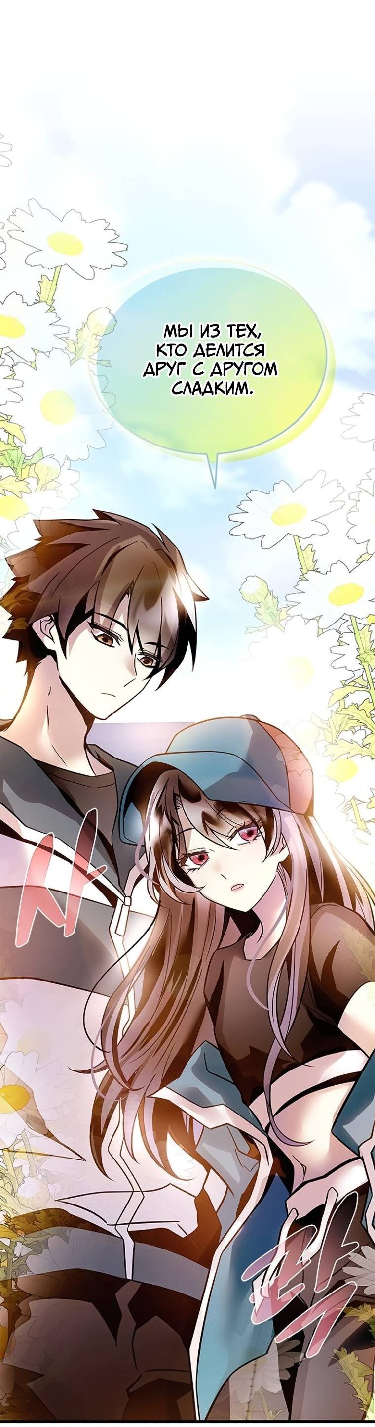 Манга Убить злодея - Глава 225 Страница 31