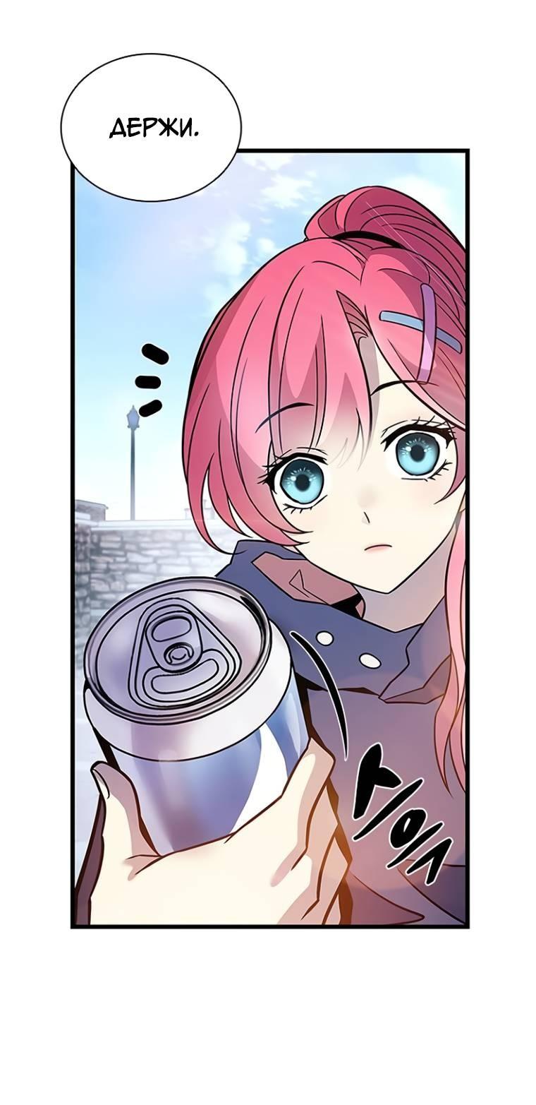 Манга Убить злодея - Глава 225 Страница 23