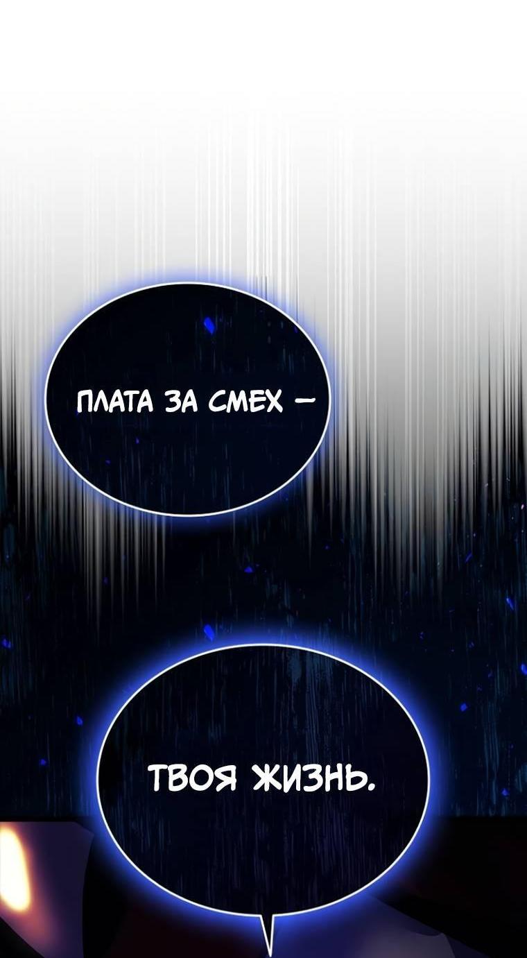 Манга Убить злодея - Глава 225 Страница 74