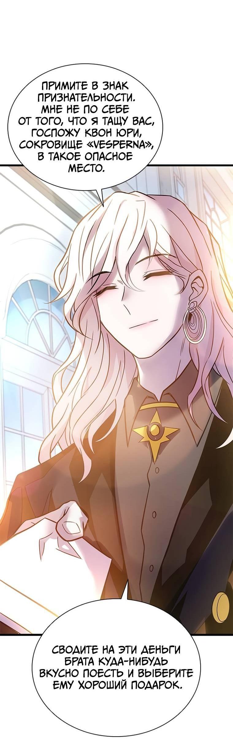 Манга Убить злодея - Глава 225 Страница 13