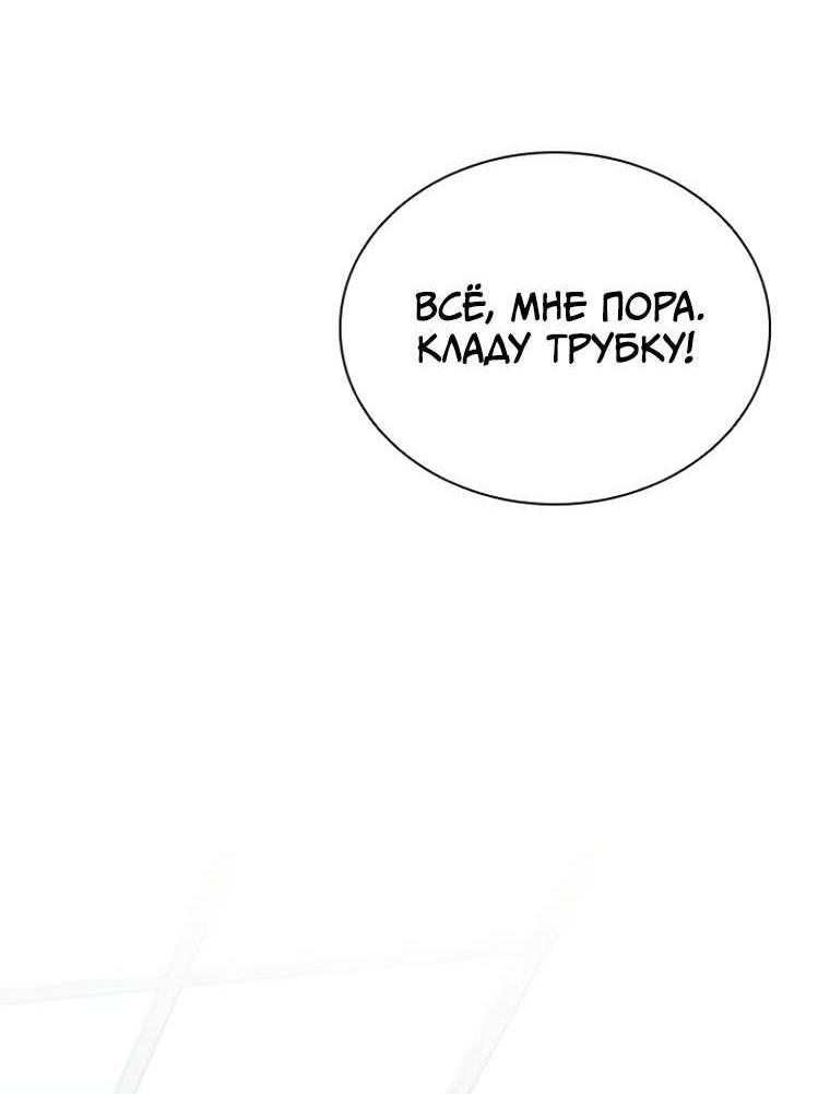 Манга Убить злодея - Глава 225 Страница 6