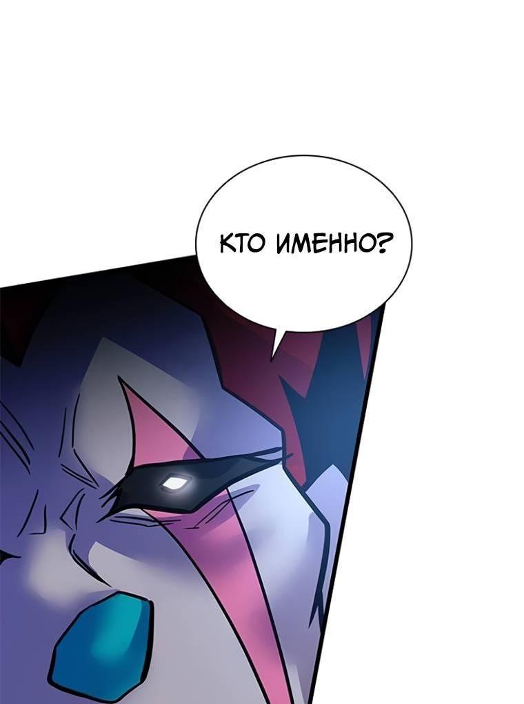 Манга Убить злодея - Глава 225 Страница 63