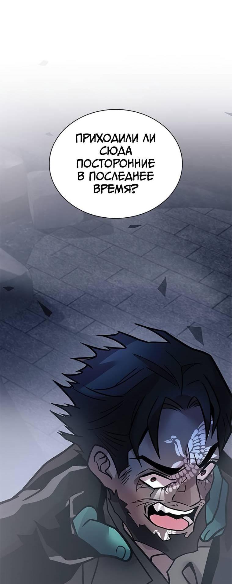 Манга Убить злодея - Глава 225 Страница 61