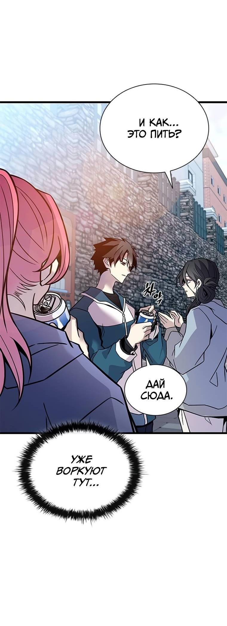 Манга Убить злодея - Глава 225 Страница 26