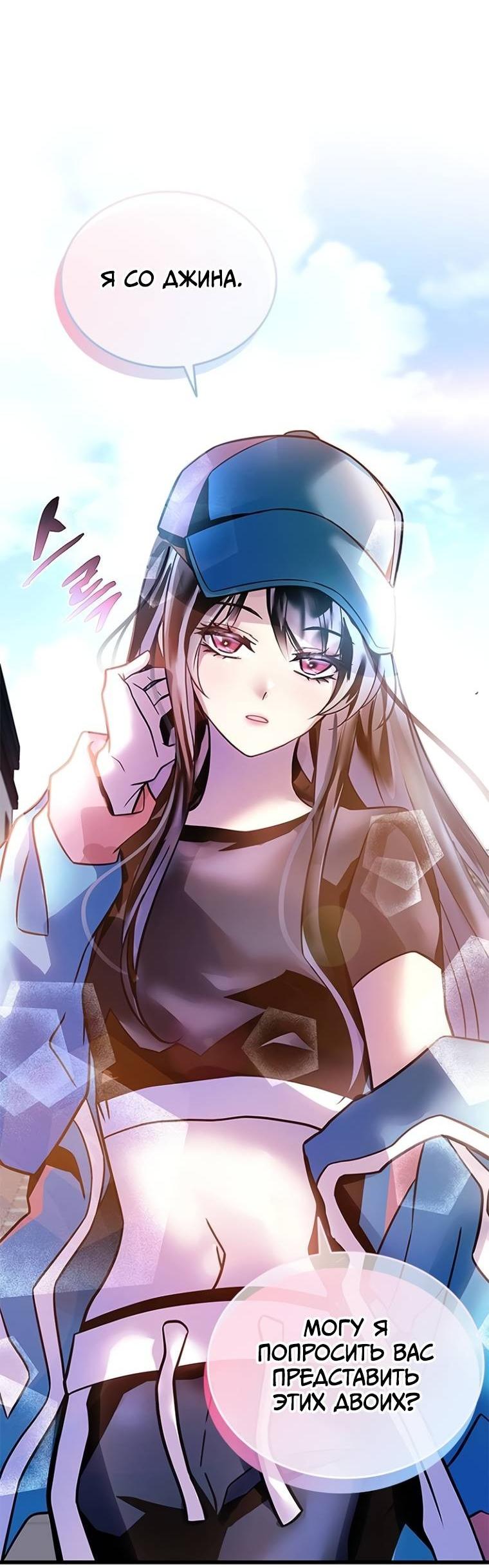 Манга Убить злодея - Глава 225 Страница 36