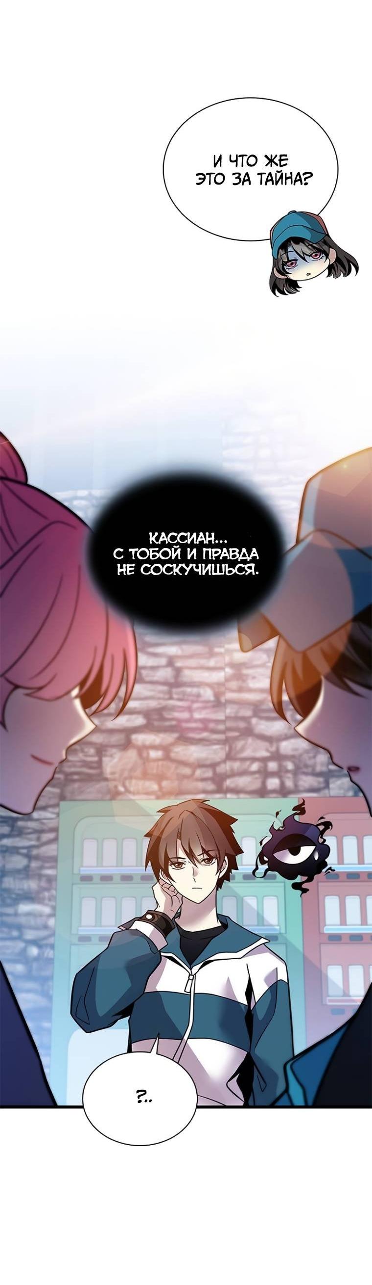 Манга Убить злодея - Глава 225 Страница 41