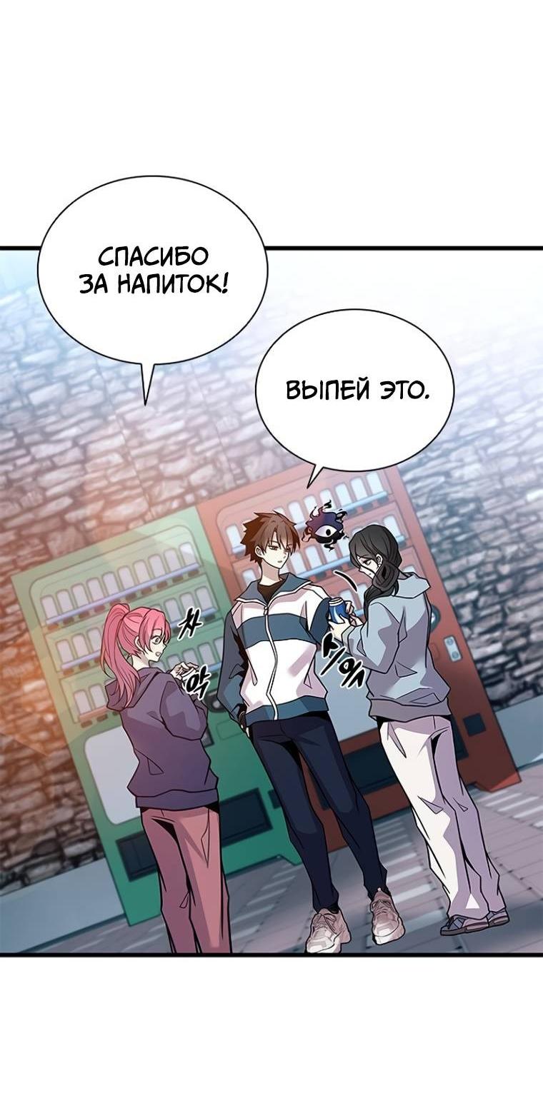 Манга Убить злодея - Глава 225 Страница 24