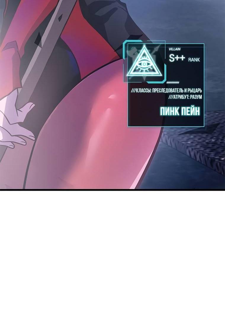 Манга Убить злодея - Глава 225 Страница 67