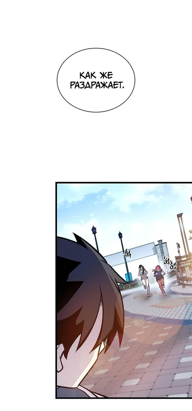 Манга Убить злодея - Глава 225 Страница 19
