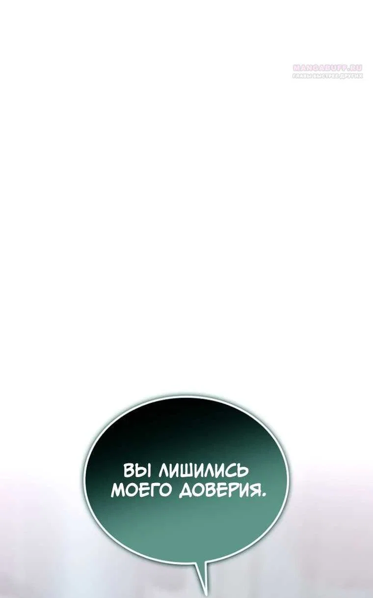 Манга Убить злодея - Глава 227 Страница 16