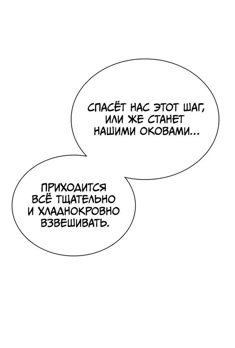 Манга Убить злодея - Глава 227 Страница 42